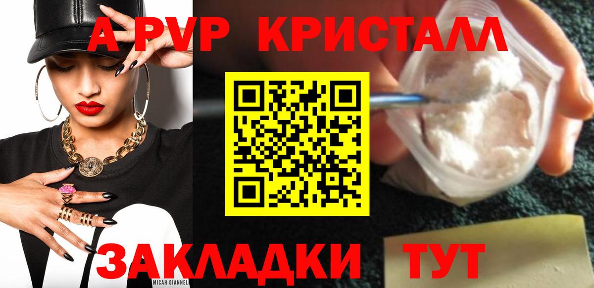 Alpha PVP Соль Мурино