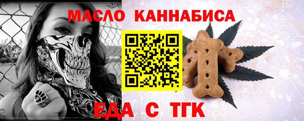 Еда ТГК конопля Мурино