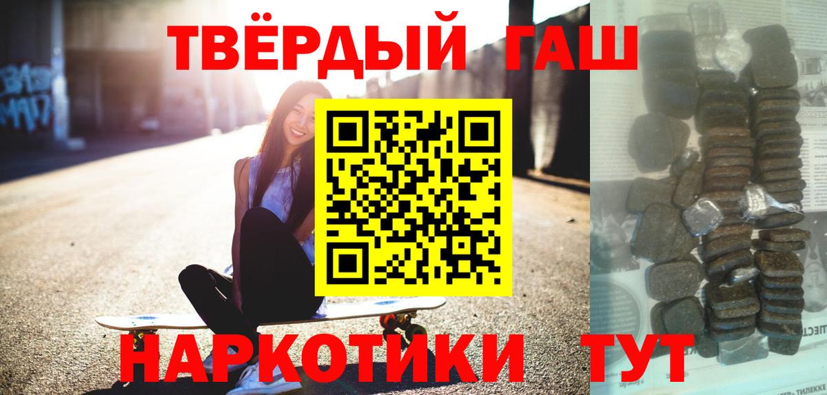 ГАШИШ Cannabis  Вход с VPN  ГАШ  Гашиш hashish  Мурино 