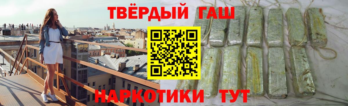 ГАШИШ 40% ТГК Мурино