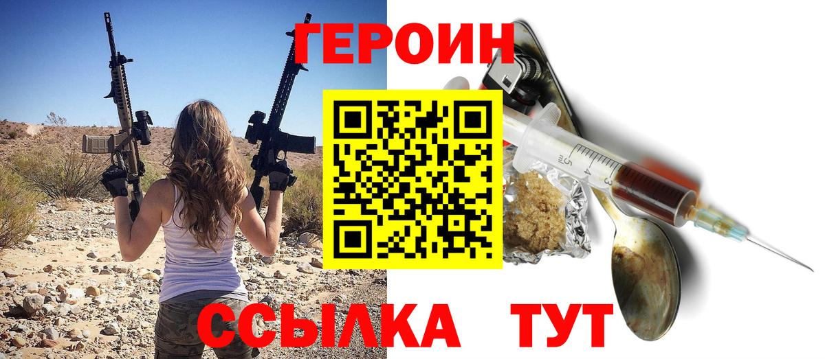 Героин афганец  Вход с VPN  Мурино 