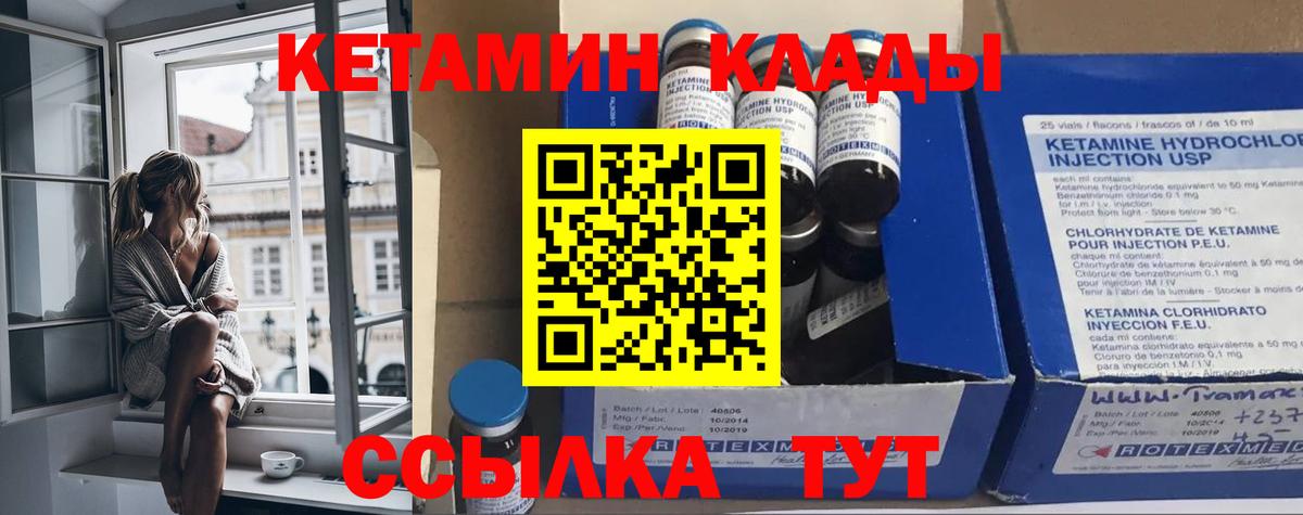 Кетамин VHQ  Вход с VPN  Мурино  КЕТАМИН VHQ 