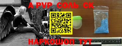 спиды Ставрополь