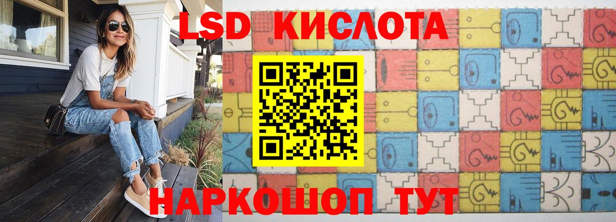 LSD-25 экстази ecstasy Мурино