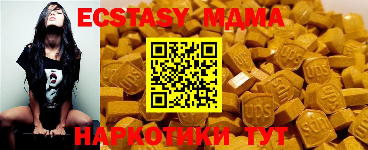 МДМА crystal Мурино