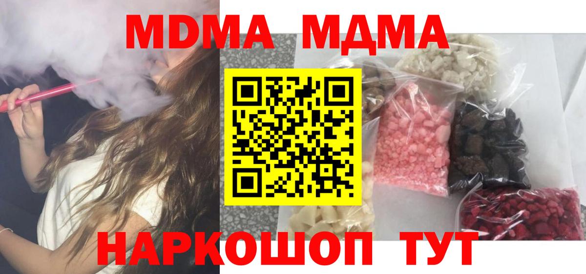 MDMA кристаллы  Вход с VPN  Мурино  МДМА VHQ 
