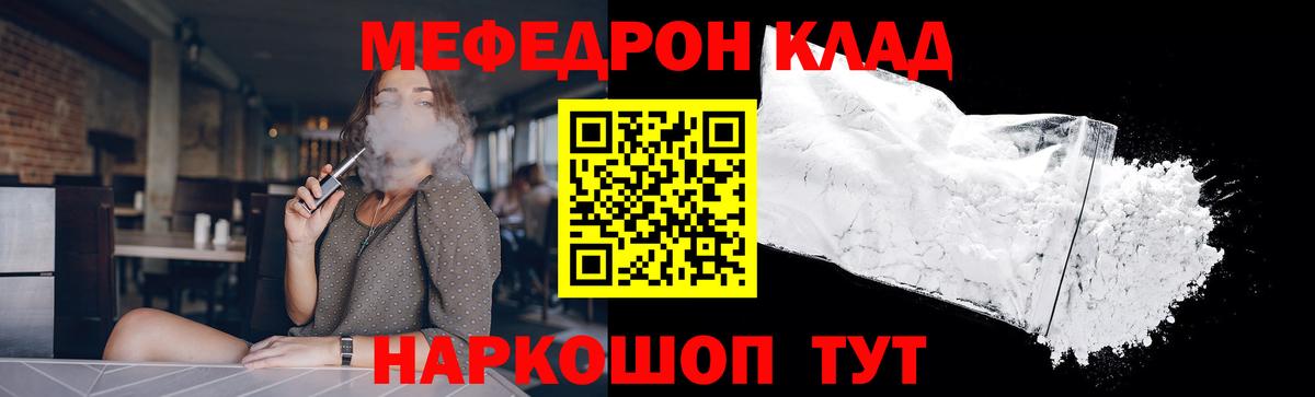 Меф кристаллы Мурино