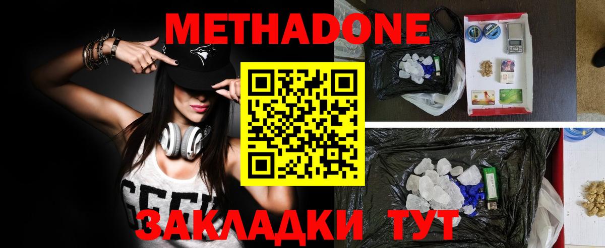 МЕТАДОН кристалл  OMG как зайти  Мурино  Вход с VPN 
