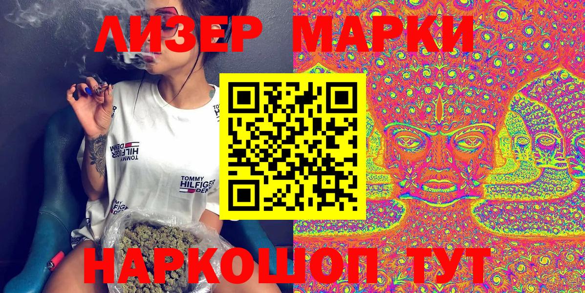 Марки NBOMe 1500мкг Мурино