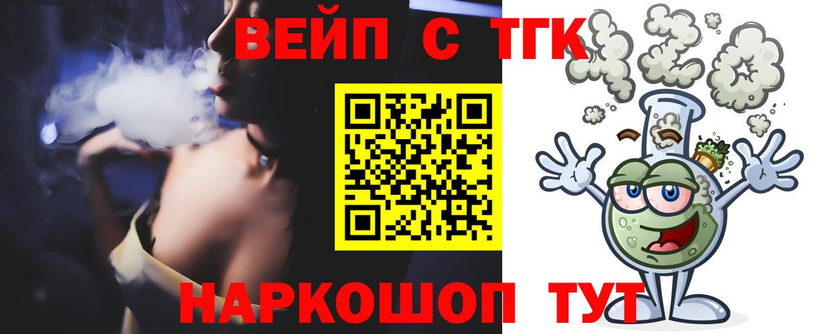 как найти закладки  Дистиллят ТГК жижа  Вход с VPN  ТГК THC oil  Мурино 